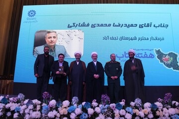 هفته کتاب اصفهان