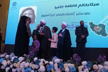 هفته کتاب اصفهان