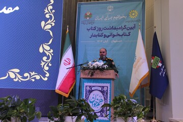 هفته کتاب اصفهان