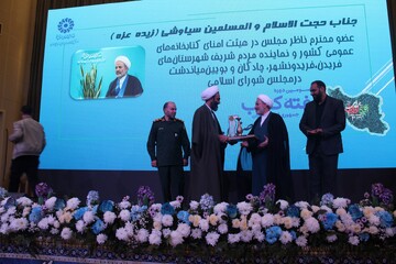 هفته کتاب اصفهان