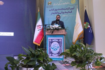 هفته کتاب اصفهان