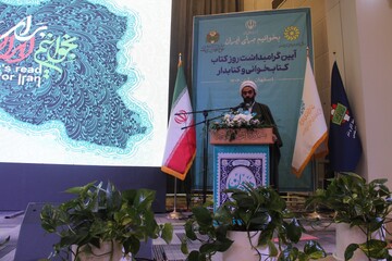 هفته کتاب اصفهان