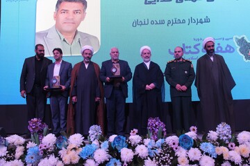 هفته کتاب اصفهان