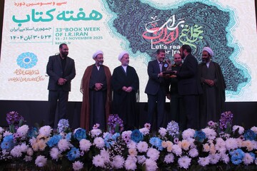 هفته کتاب اصفهان