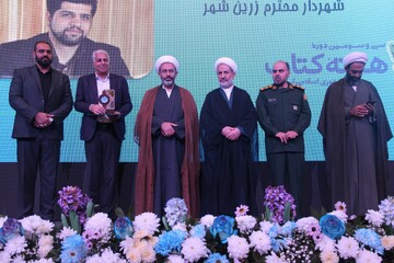 برترین مروجان، حامیان و خادمان کتابخوانی استان اصفهان معرفی شدند