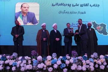 هفته کتاب اصفهان