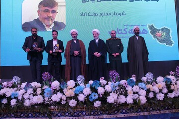 هفته کتاب اصفهان