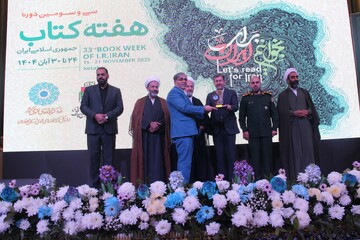 هفته کتاب اصفهان