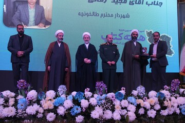 هفته کتاب اصفهان