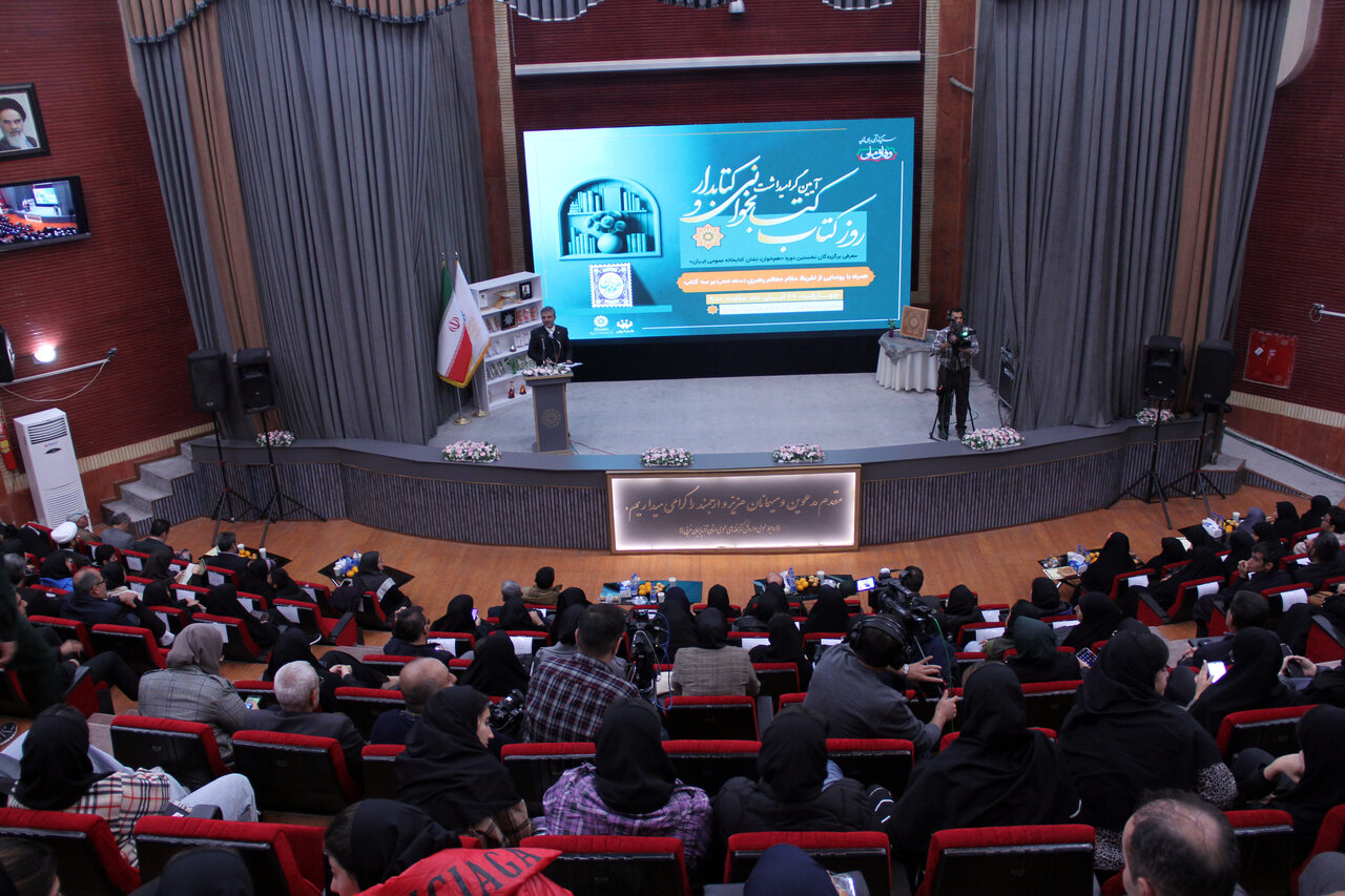 آیین گرامیداشت روز کتاب، کتابخوانی و کتابدار در آذربایجان غربی