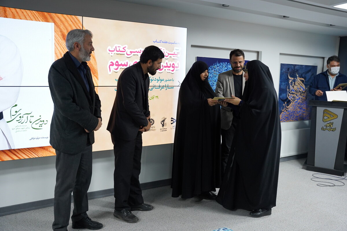 نشست نقد و بررسی کتاب «دویدن تا آرزوی سوم» در اراک برگزار شد