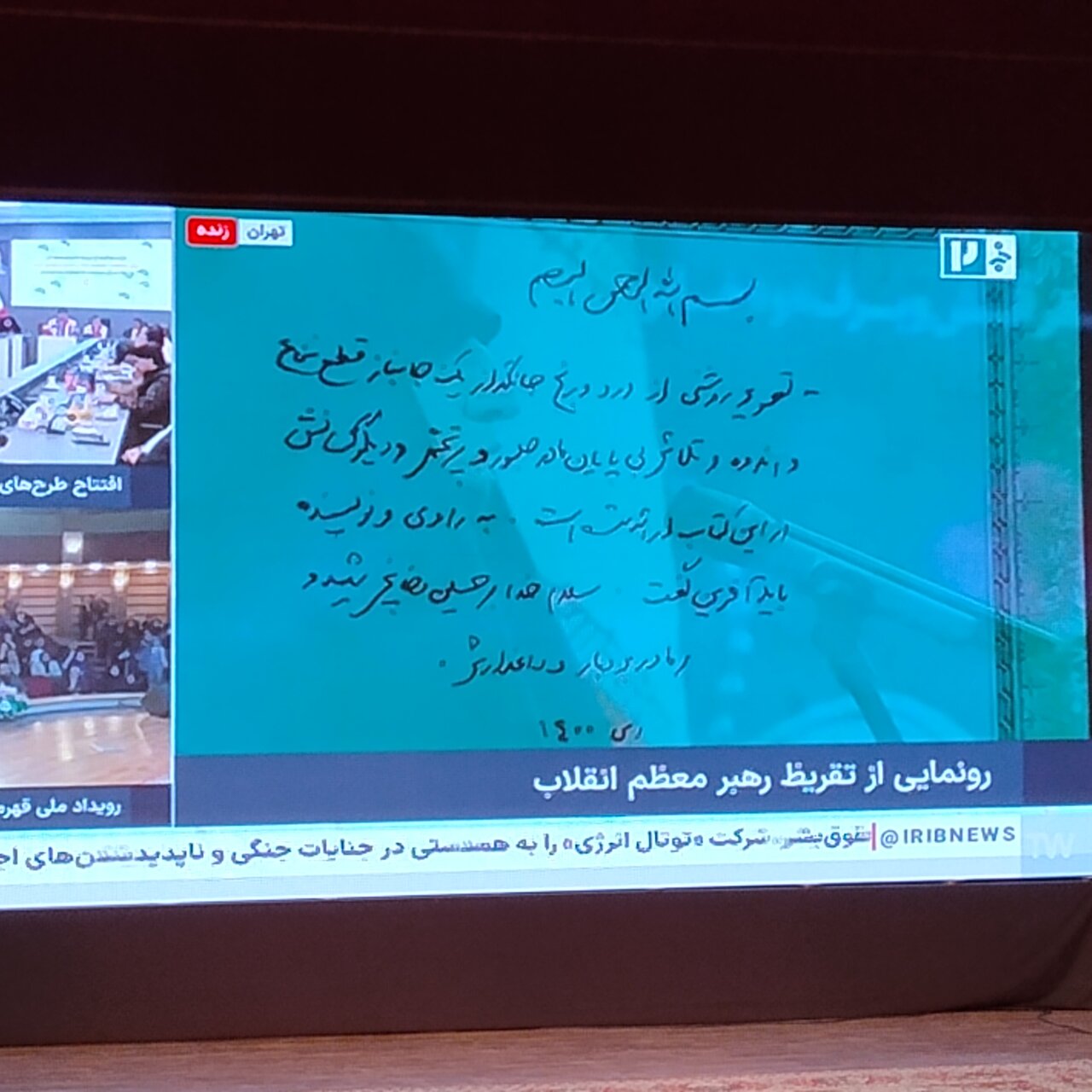 تقریظ رهبر انقلاب بر سه عنوان کتاب در رویداد ملی قهرمان