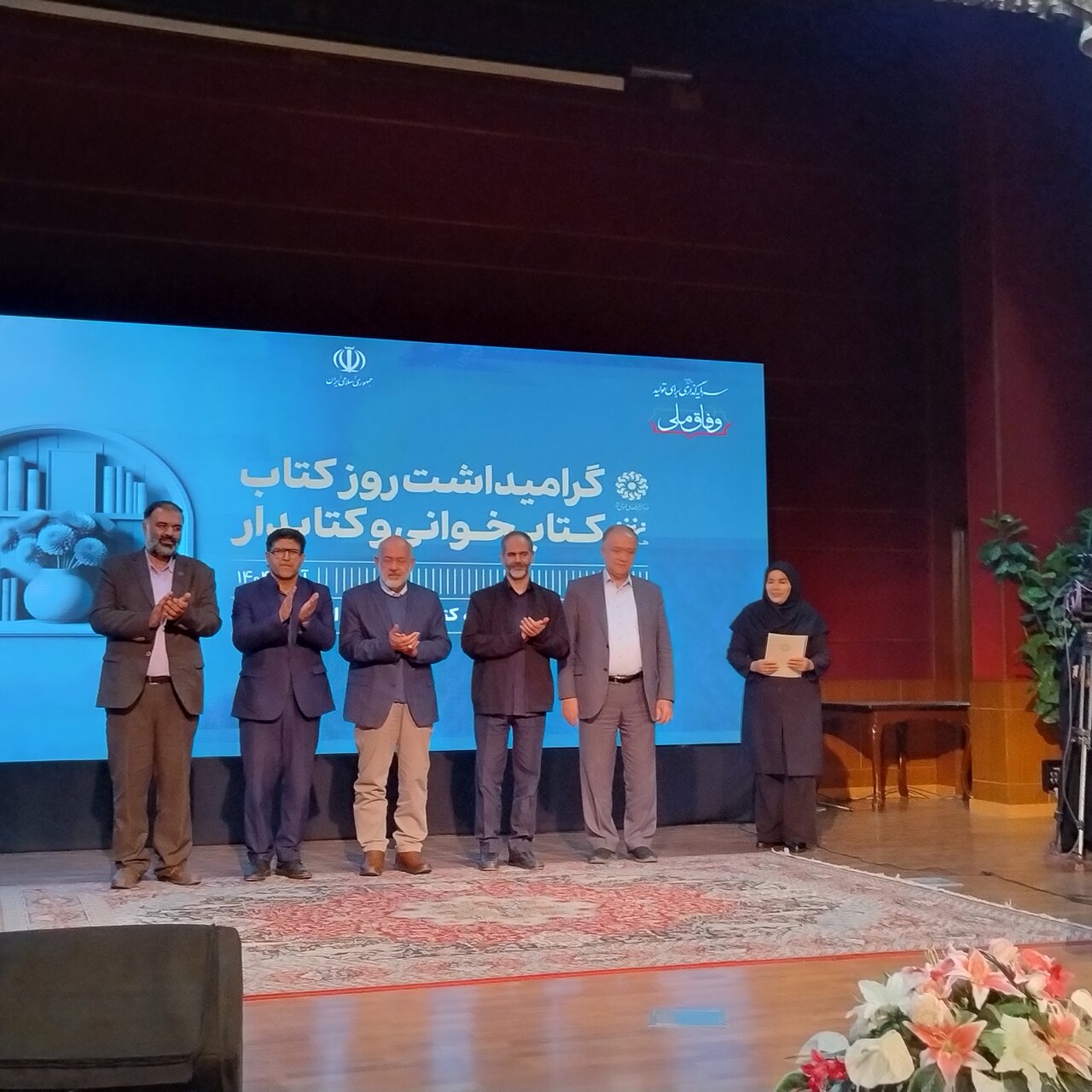 اجرای بیش از ۵۰۰ برنامه فرهنگی در هفته کتاب استان البرز