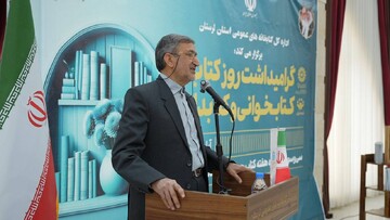 ایین هفته کتاب لرستان