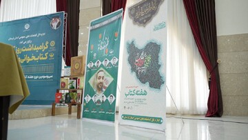 ایین هفته کتاب لرستان