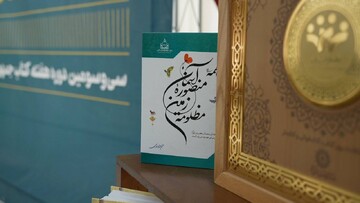 ایین هفته کتاب لرستان