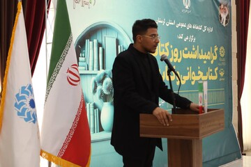 آیین هفته کتاب لرستان