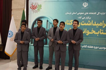 آیین هفته کتاب لرستان