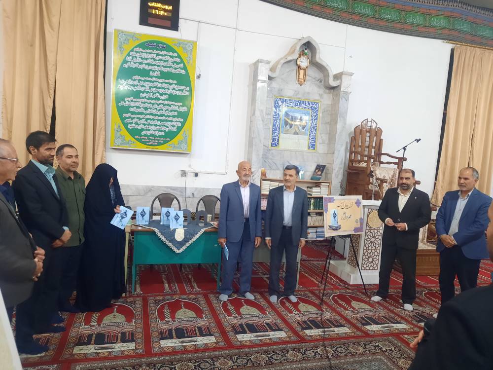 رونمایی از کتاب «مهرواژه» در روستای پیشبر خراسان جنوبی