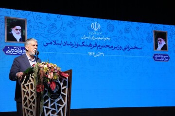 اختتامیه دهمین دوره جایزه کتاب سال لرستان با حضور وزیر فرهنگ و ارشاد اسلامی