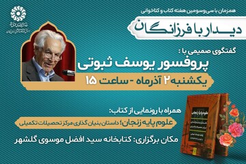 پروفسور ثبوتی