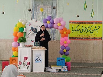 جشن کتاب در مدرسه شاهد شهید مدنی شهرستان بهاباد برگزار شد