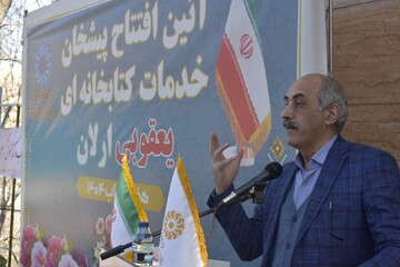 پیشخان خدمات کتابخانه ای خیّرساز یعقوبی در روستای ارلان