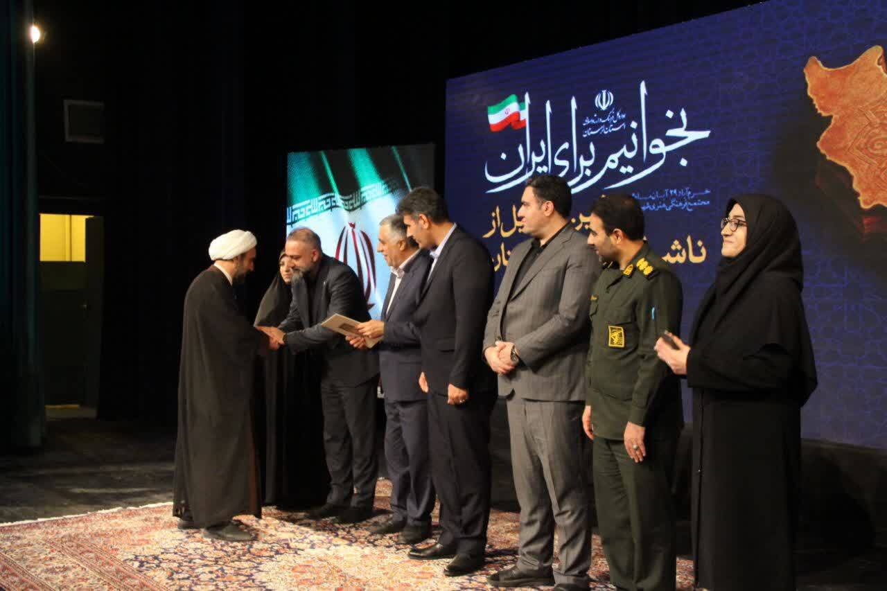 اختتامیه دهمین دوره جایزه کتاب سال لرستان با حضور وزیر فرهنگ و ارشاد اسلامی