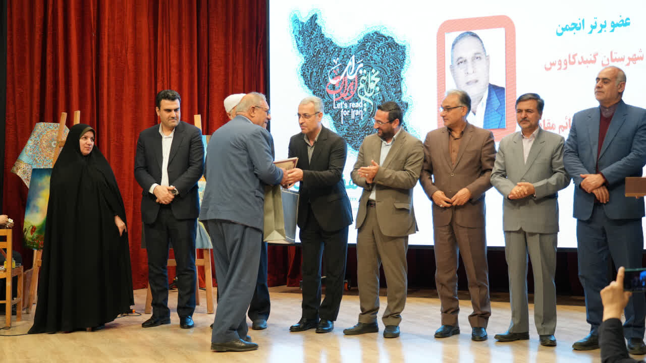 آیین تجلیل از خادمان عرصه کتاب و رویداد ملی قهرمان من در گرگان برگزار شد
