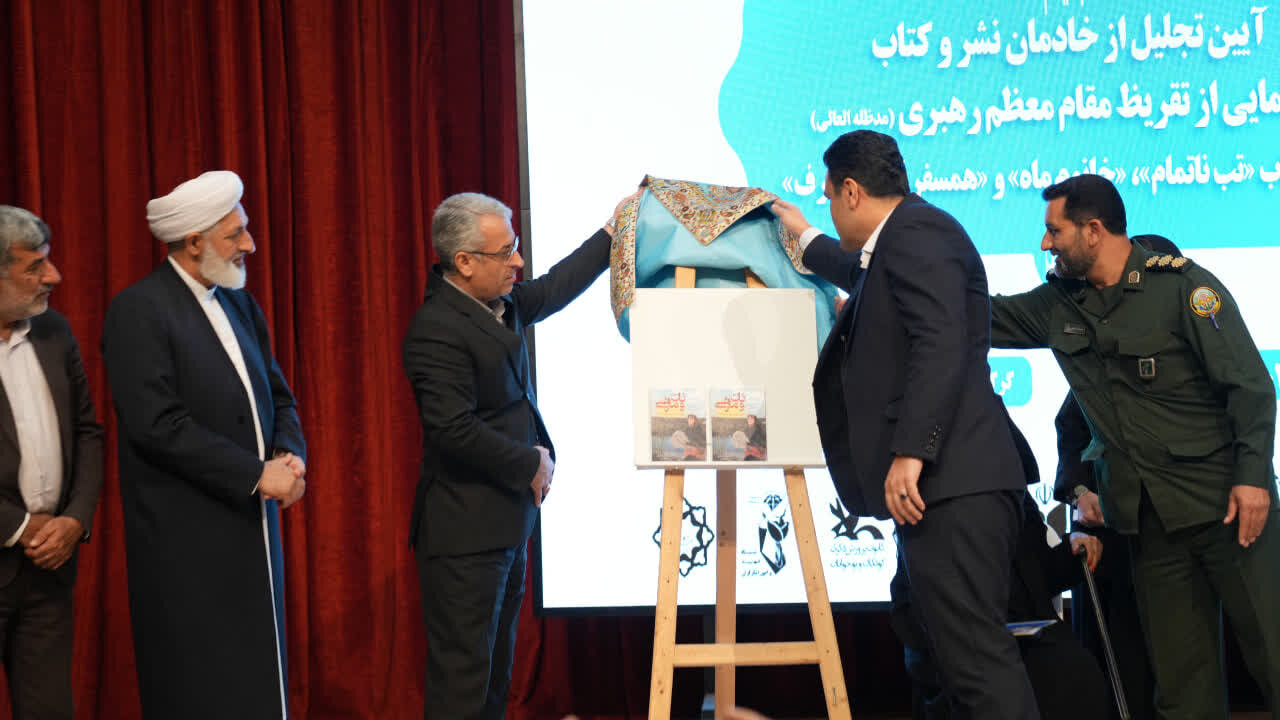 آیین تجلیل از خادمان عرصه کتاب و رویداد ملی قهرمان من در گرگان برگزار شد