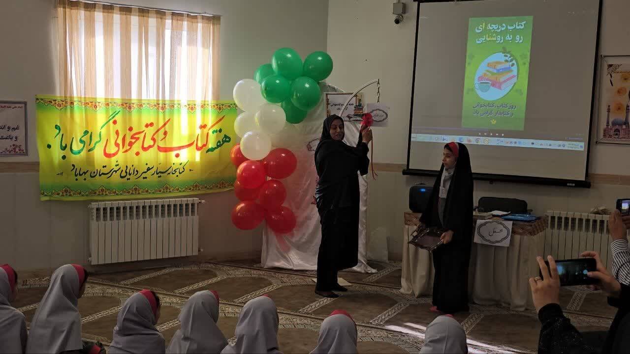 زنگ کتابخوانی در مدرسه خلیج‌ فارس شهرستان بهاباد نواخته شد