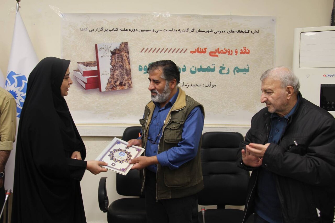 آیین رونمایی و نقد کتاب «نیمرُخ تمدن در انزانکوه» در گرگان برگزار شد