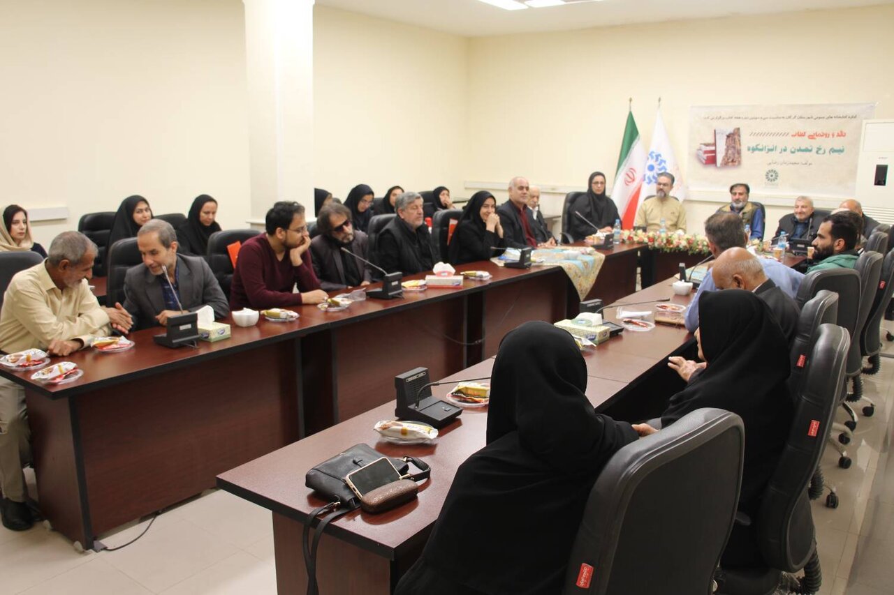 آیین رونمایی و نقد کتاب «نیمرُخ تمدن در انزانکوه» در گرگان برگزار شد