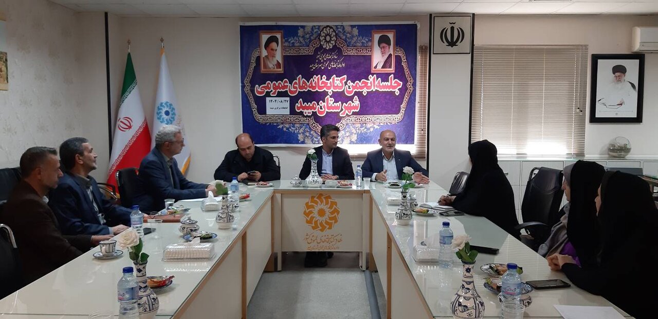 نشست انجمن کتابخانه‌های عمومی شهرستان میبد برگزار شد