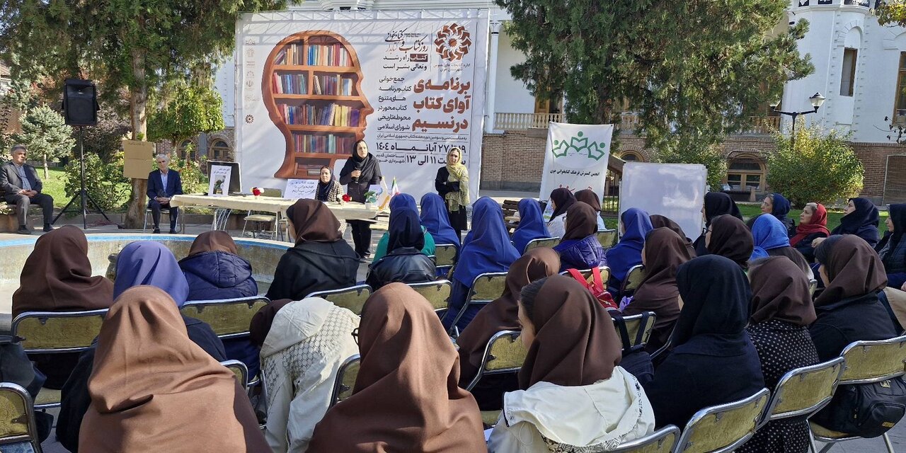 «کتاب و جامعه» در شهرستان خوی پیوند خوردند