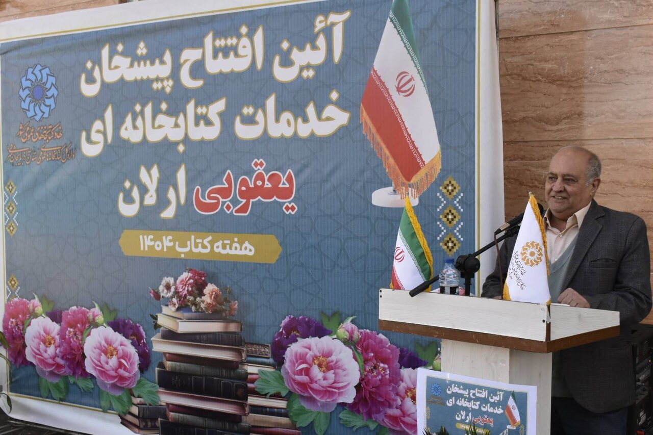 پیشخان خدمات کتابخانه‌ای یعقوبی در روستای ارلان مرند افتتاح شد