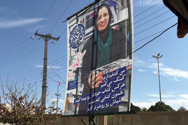 نقشِ یارانِ کتاب، بر تارکِ شهرهای استان بوشهر