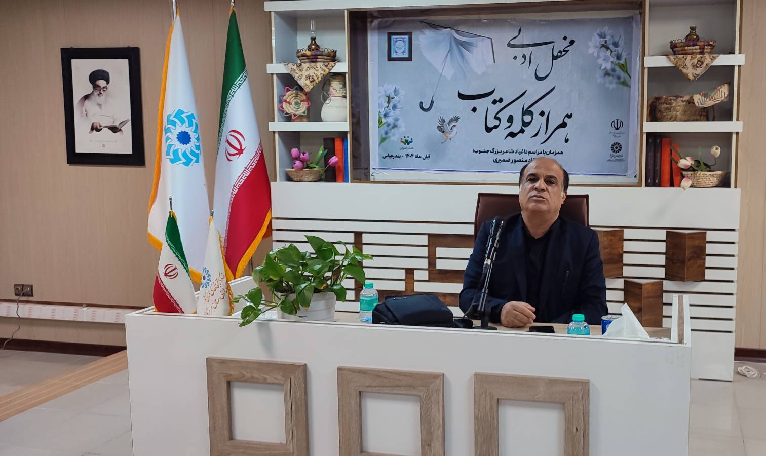 بزرگداشت منصور ضمیری، شاعر فقید هرمزگانی در هفته کتاب برگزار شد