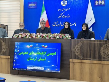 نشست انجمن کتابخانه‌های عمومی استان لرستان