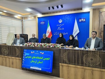 نشست انجمن کتابخانه‌های عمومی استان لرستان
