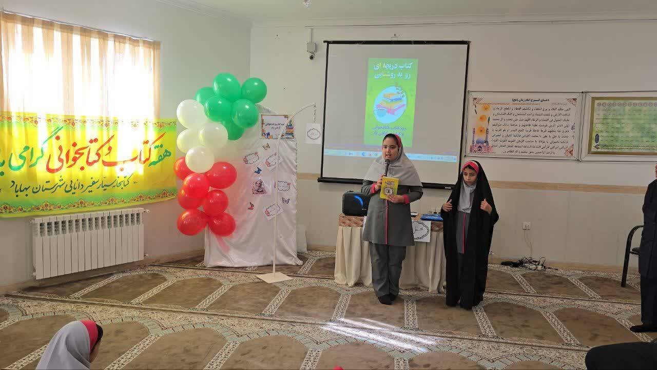 زنگ کتابخوانی در مدرسه خلیج‌ فارس شهرستان بهاباد نواخته شد