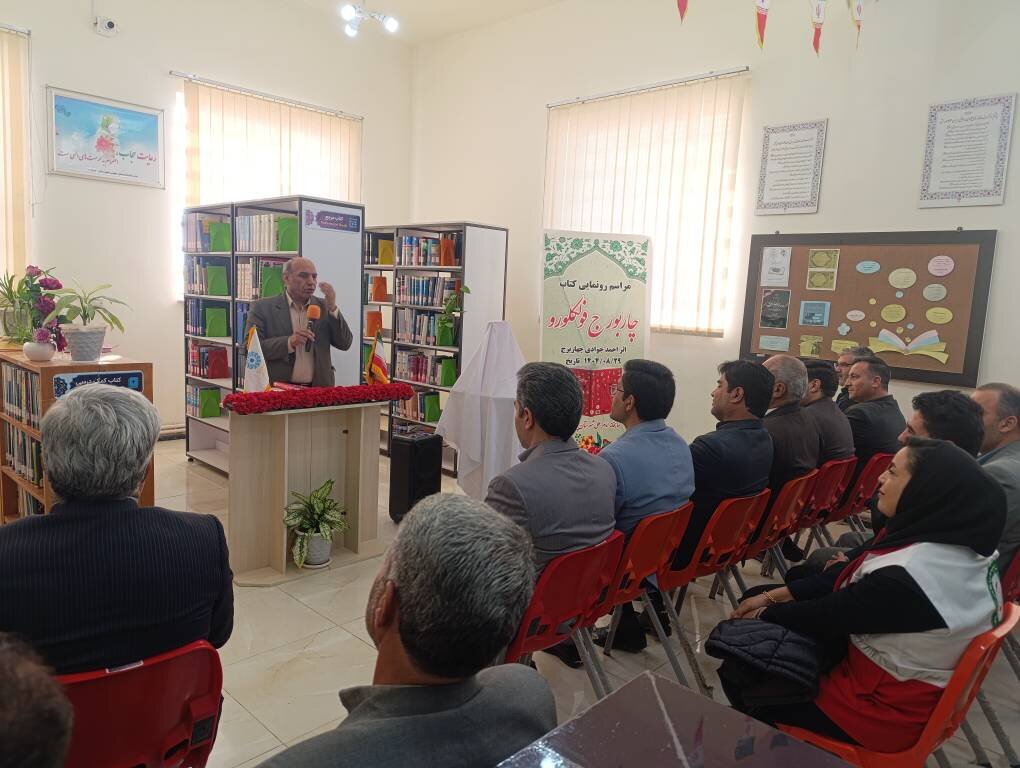 گرامیداشت هفته کتاب در شهرستان چهاربرج برگزار شد