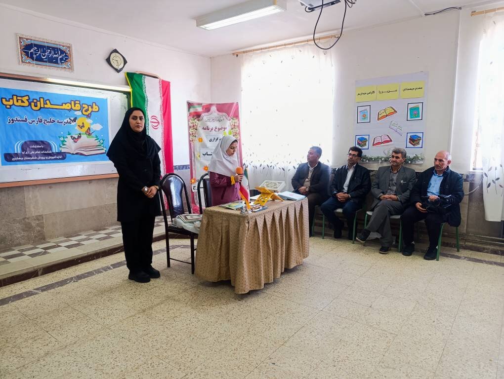 گرامیداشت هفته کتاب در شهرستان چهاربرج برگزار شد