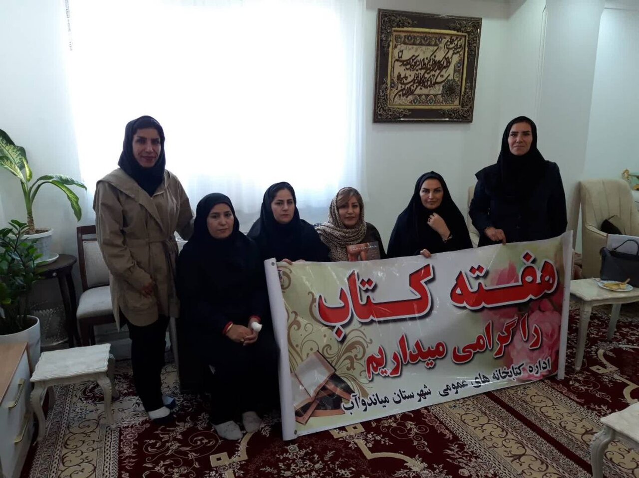 کتابخانه‌های عمومی میاندوآب، پیشرو در توسعه عدالت فرهنگی