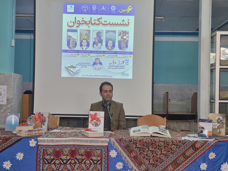برگزاری ششمین نشست تخصصی «کتاب‌خوان» در دانشگاه فرهنگیان کردستان