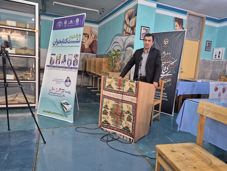 برگزاری ششمین نشست تخصصی «کتاب‌خوان» در دانشگاه فرهنگیان کردستان