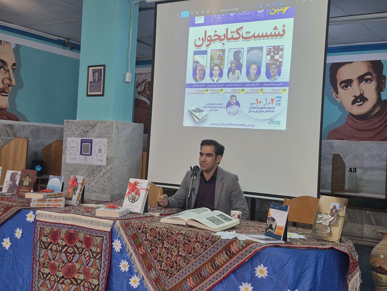 برگزاری ششمین نشست تخصصی «کتابخوان» در دانشگاه فرهنگیان کردستان