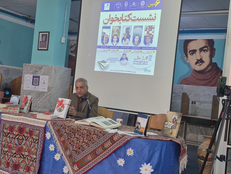 برگزاری ششمین نشست تخصصی «کتاب‌خوان» در دانشگاه فرهنگیان کردستان