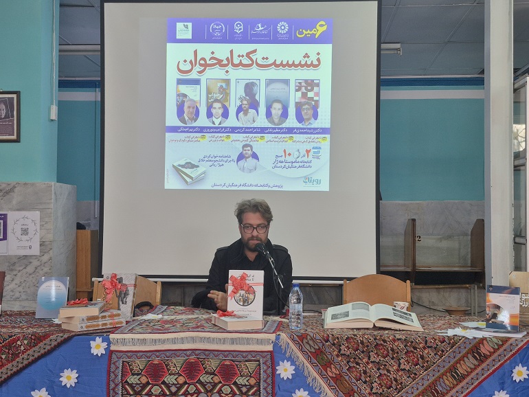 برگزاری ششمین نشست تخصصی «کتاب‌خوان» در دانشگاه فرهنگیان کردستان