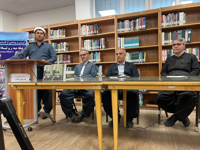 مراسم رونمایی از کتاب «پیغه مبه ر و ئیسلام له چاویلکه ی تولستویدا» در بانه برگزار شد